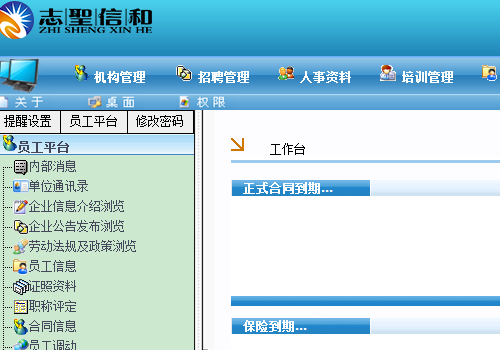 山西志圣信和科技,志圣信和,山西软件,太原软件,网站开发,太原软件开发,太原网站开发,微信平台 山西志圣信和科技,志圣信和,山西软件,太原软件,网站开发,太原软件开发,太原网站开发,微信平台